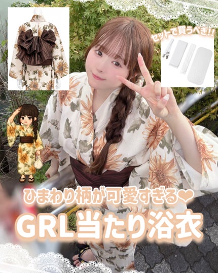 氎圩ã²ãŸããæµŽè¡£ã»ãã/GRL/ãã®ä»ã䜿ã£ãã¯ãã³ãïŒ1æç®ïŒ