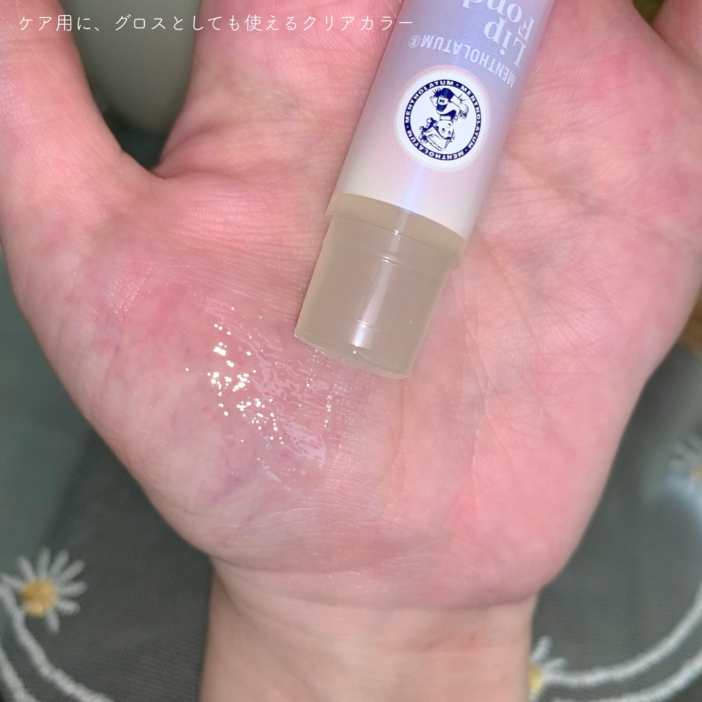 メンソレータム リップフォンデュ/メンソレータム/リップバームを使ったクチコミ(3枚目)