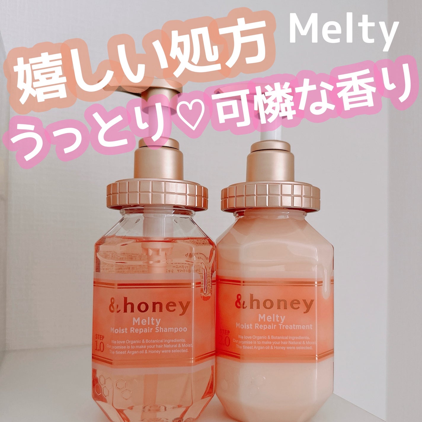 &honey Melty モイストリペア シャンプー1.0/モイストリペア ヘアトリートメント2.0/&honey/市販シャンプーを使ったクチコミ(1枚目)