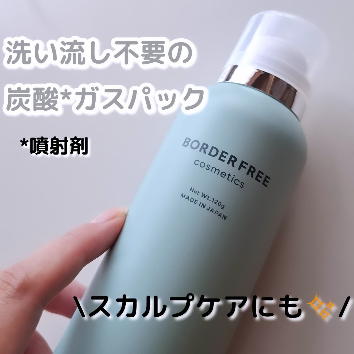 ブライトCO2フェイスパック/BORDER FREE cosmetics/洗い流すパック・マスクを使ったクチコミ（1枚目）