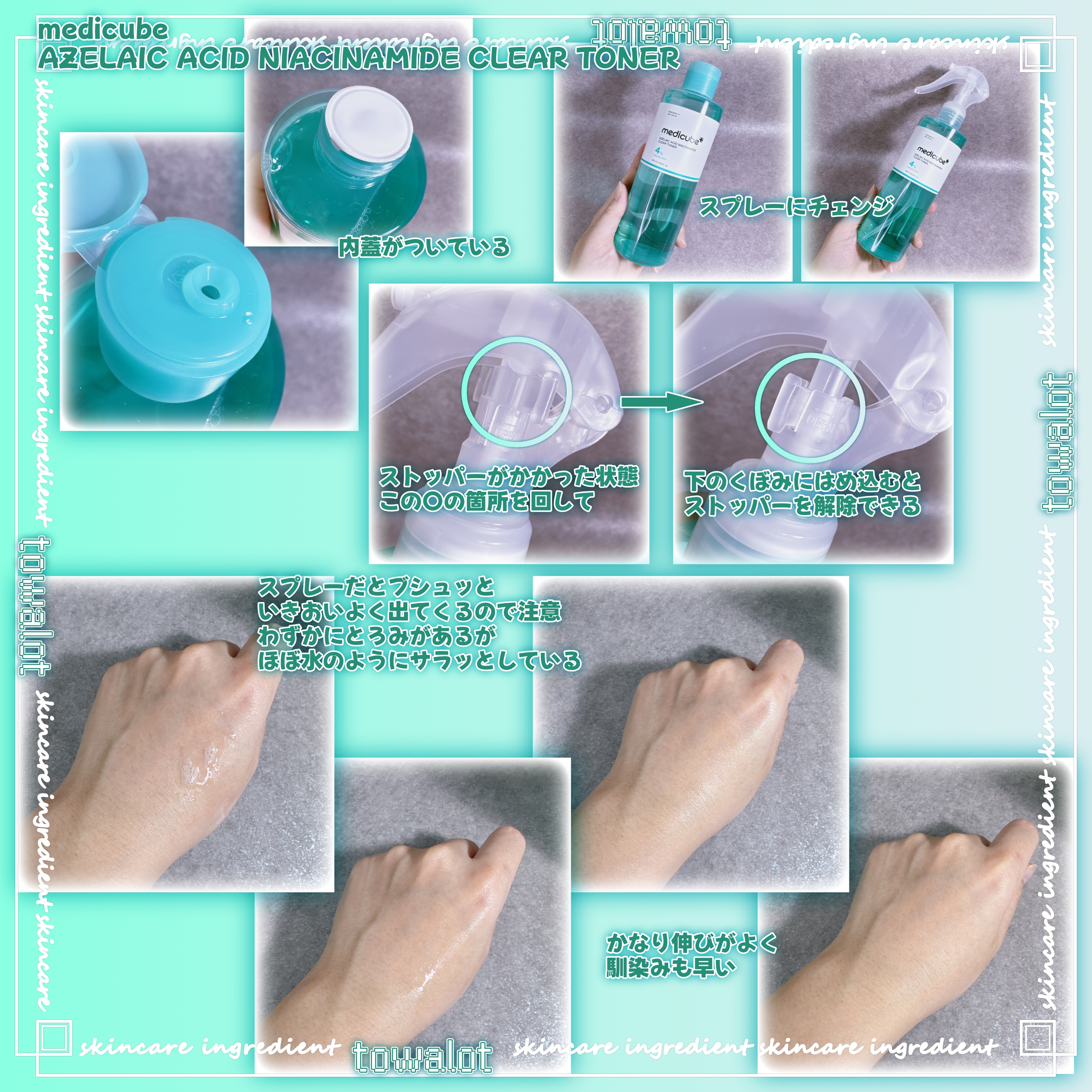 アゼライン酸ナイアシンアミドクリアトナー/MEDICUBE/化粧水を使ったクチコミ（2枚目）