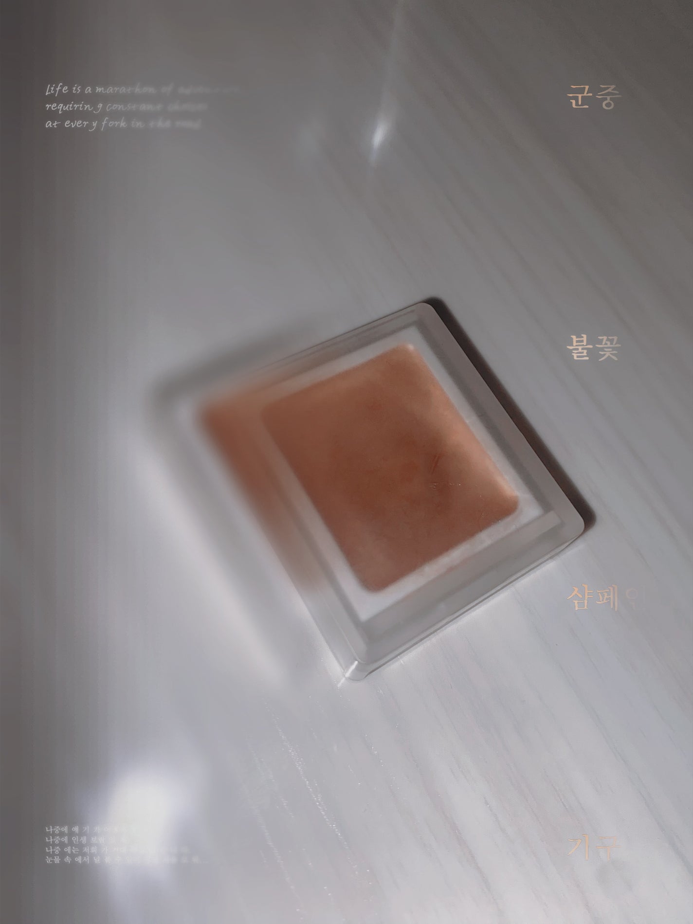 アイカラー クリームタイプ/無印良品/ジェル・クリームアイシャドウを使ったクチコミ(1枚目)