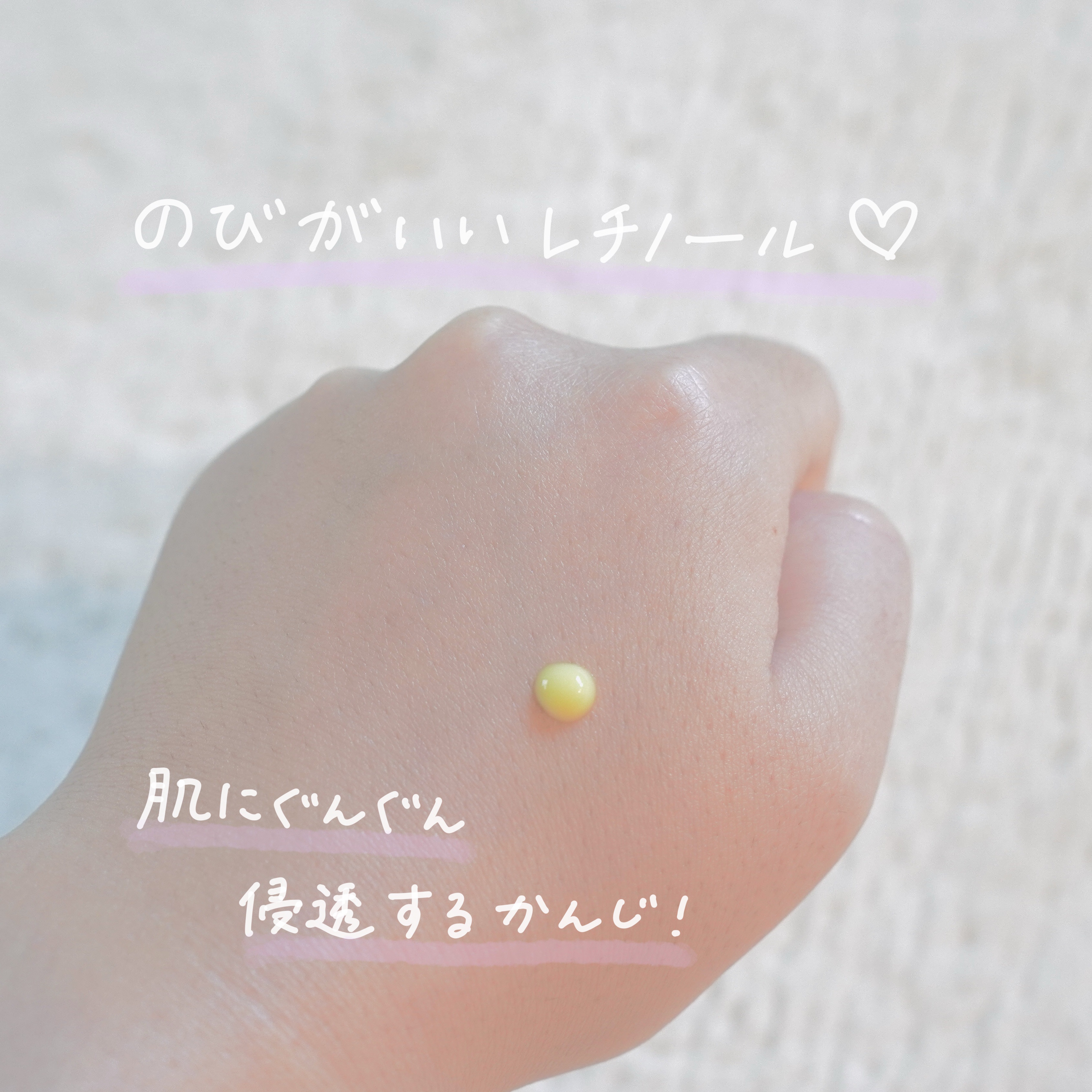 レチノール0.3 ナイアシンリニューイングセラム/Anua/美容液を使ったクチコミ（3枚目）