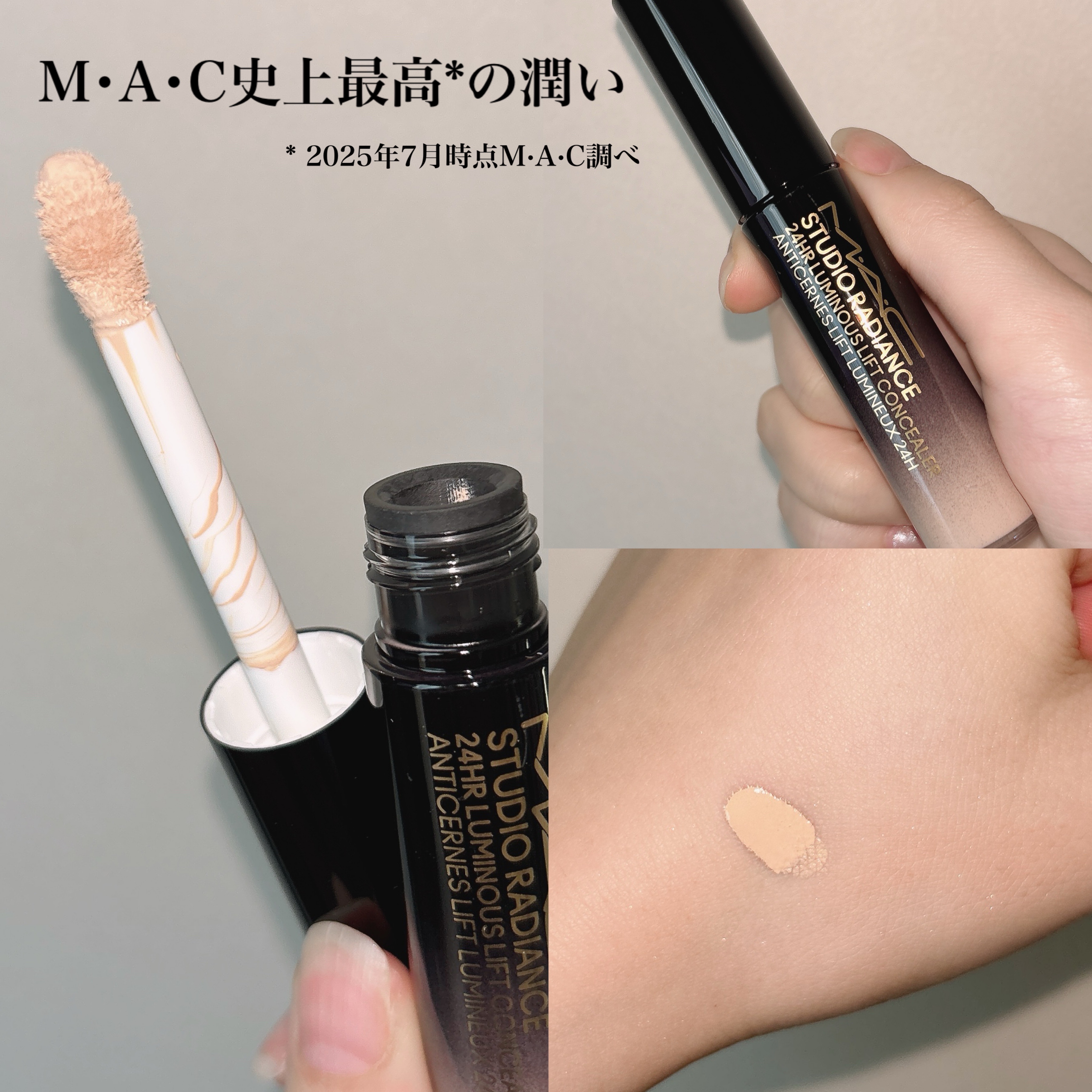 スタジオ ラディアンス 24 ルミナス コンシーラー/M・A・C/リキッドコンシーラーを使ったクチコミ（1枚目）