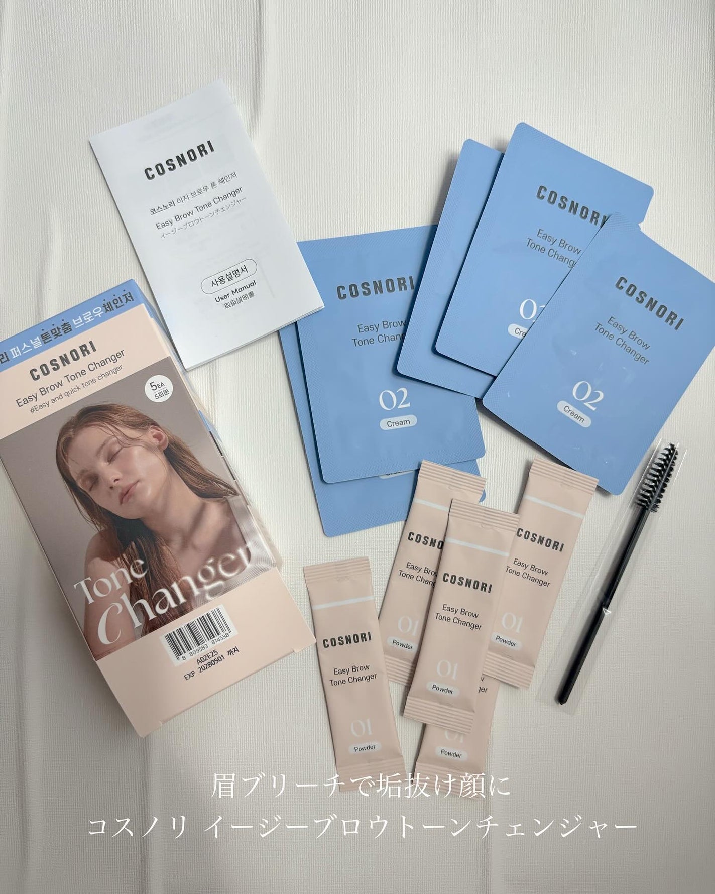 しろくま肌 on LIPS 「PR#COSNORI#コスノリ#Qoo10#眉毛ブリーチ#眉ブ..」(1枚目)