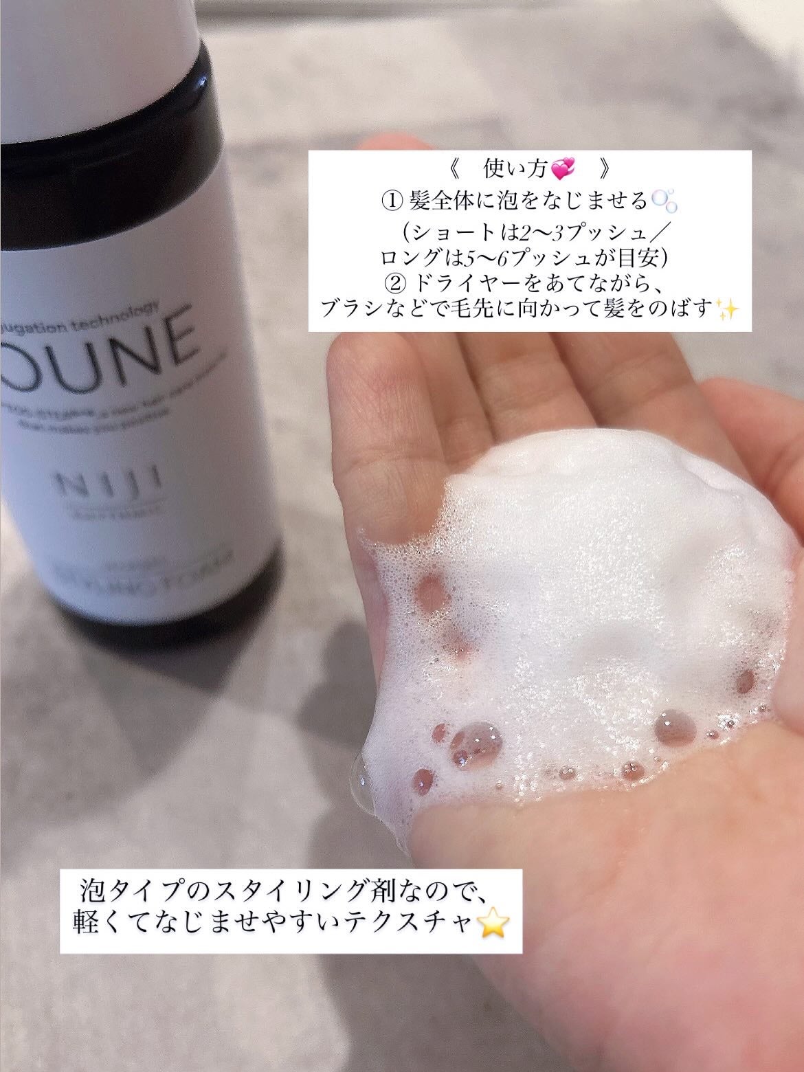 NOUNE<ノウネ>ストレートスタイリングフォーム/NIJI RHYTHMIC/その他スタイリングを使ったクチコミ(2枚目)