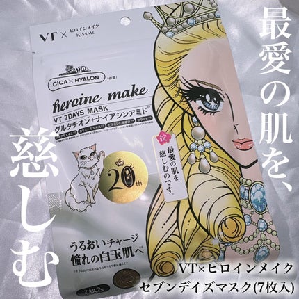 ヒロインメイク VTセブンデイズマスク/ヒロインメイク×VT/シートマスク・パックを使ったクチコミ(1枚目)