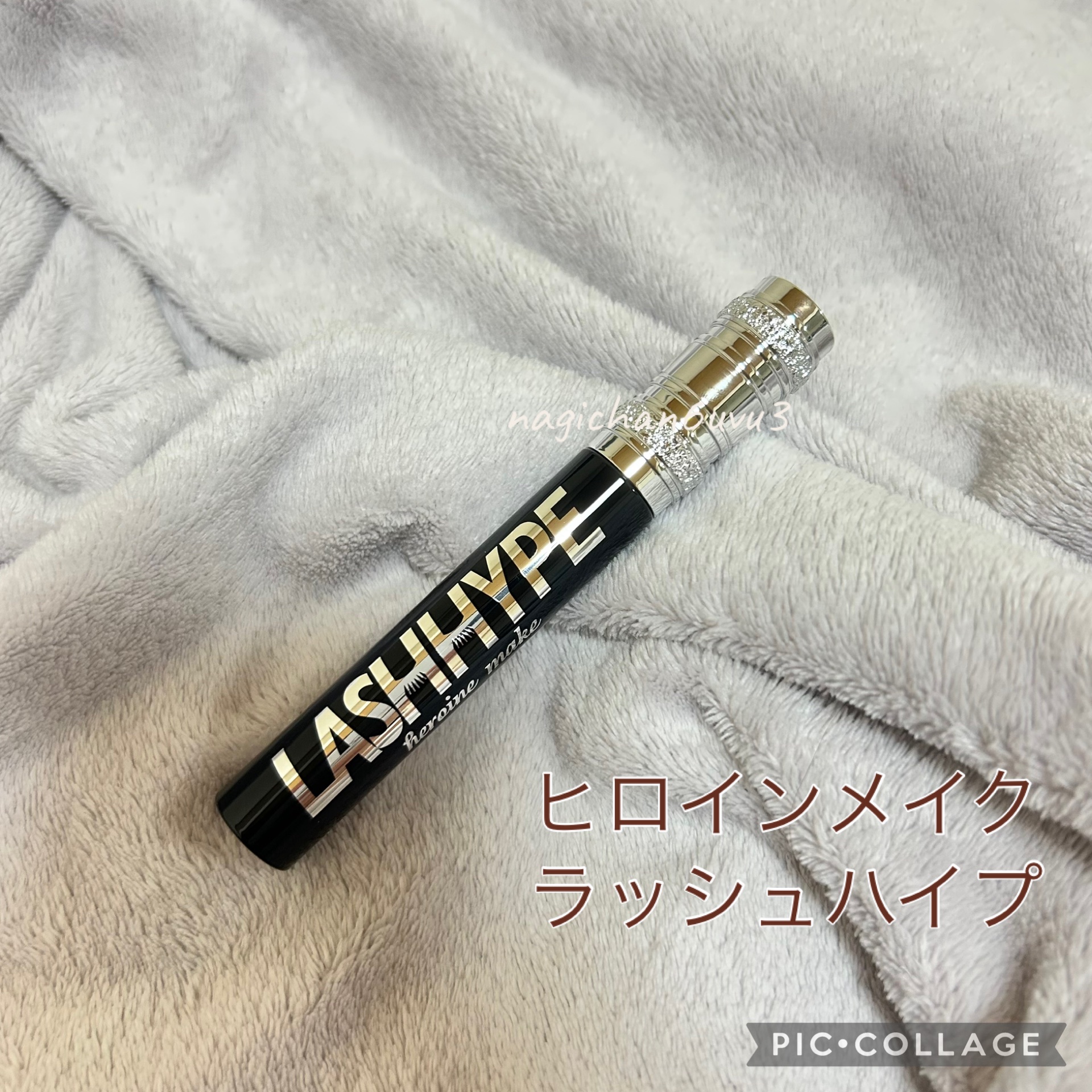 ヒロインメイク
ラッシュハイプ

ヒロインメイクさまからいただきました！
こちらは、8/8〜発売の商品です。

少し変わった形のコームで使いやすいです！
使い初めの時はダマになりやすいかも？と思いましたが、使っているうちにブラシにつく量が丁