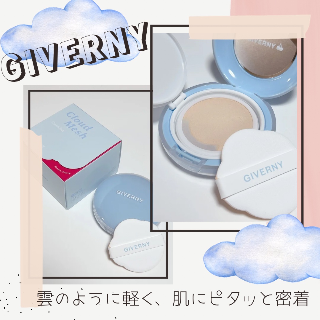 クラウドメッシュクッション/GIVERNY/クッションファンデーションを使ったクチコミ（1枚目）