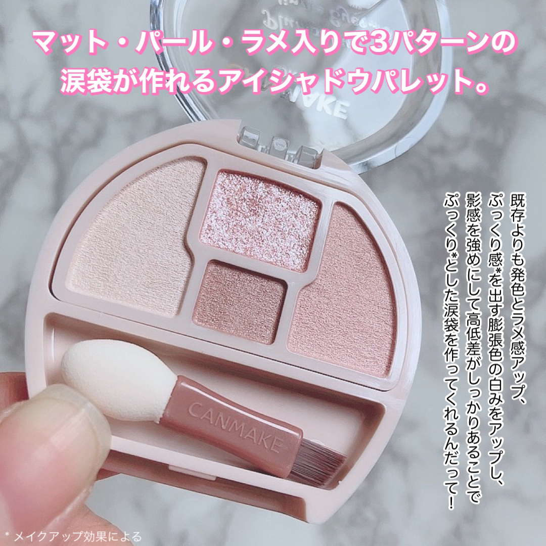 プランぷくコーデアイズ/キャンメイク/パウダーアイシャドウを使ったクチコミ（2枚目）