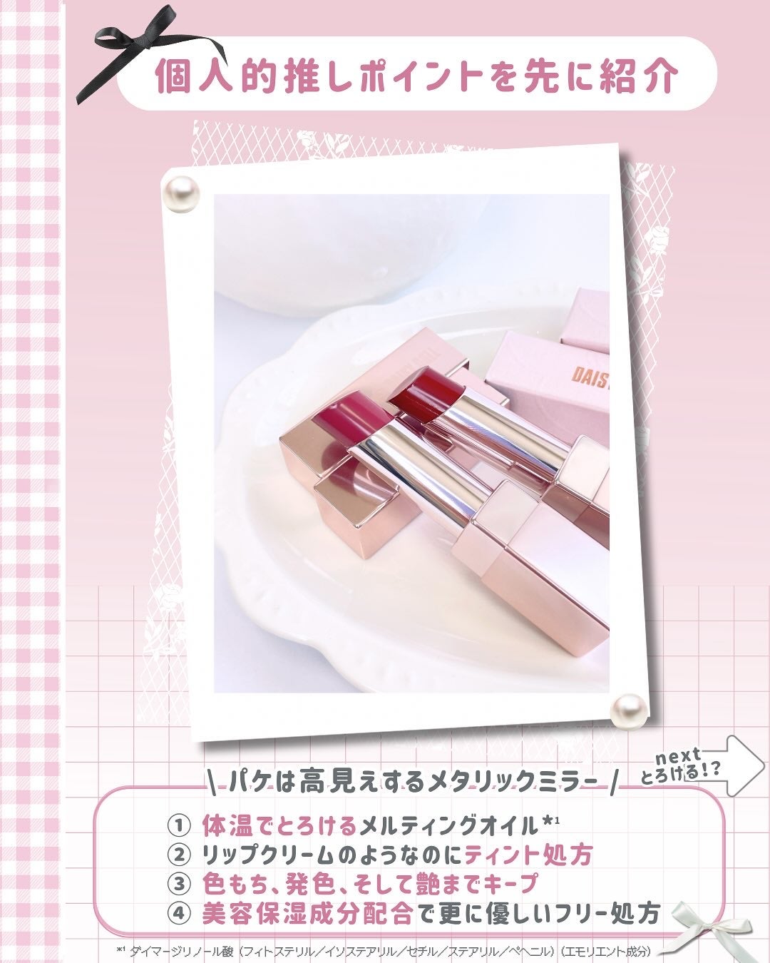 デイジードール リップ スティーラー /DAISY DOLL by MARY QUANT/口紅を使ったクチコミ(4枚目)