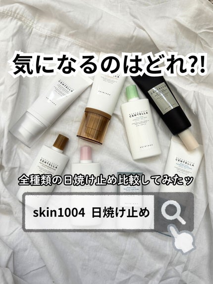 ヒアルーシカ ウォーターフィット サンセラム/SKIN1004/日焼け止めローションを使ったクチコミ(1枚目)