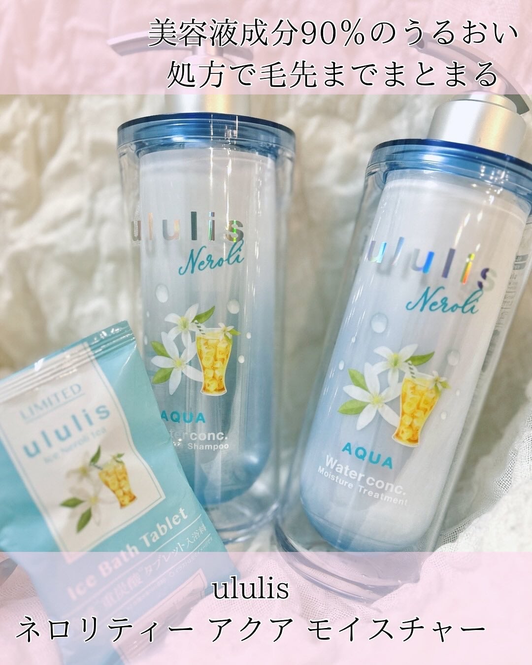 ウルリス ネロリティー アクア モイスチャー シャンプー&ヘアトリートメント/ululis/市販シャンプーを使ったクチコミ(1枚目)