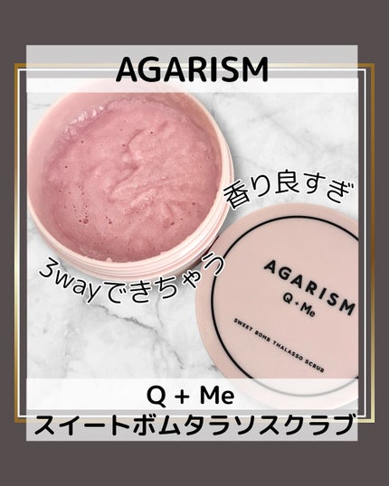 Q+Me スウィート ボム タラソ スクラブ/AGARISM/バスト・ヒップケアを使ったクチコミ(1枚目)