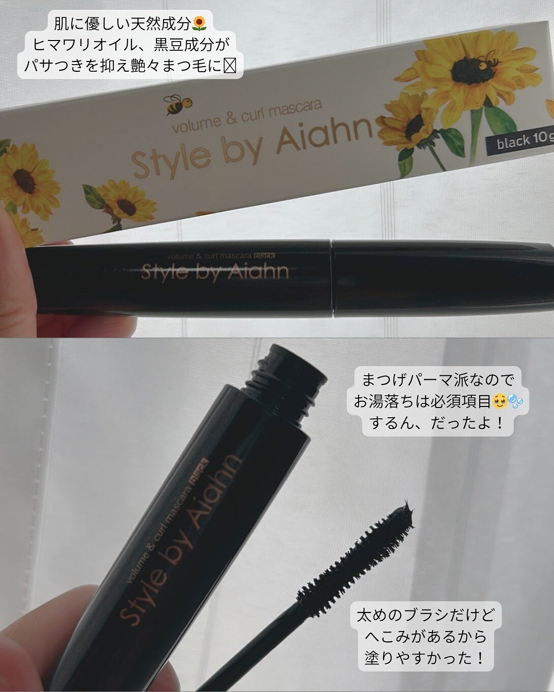 Volume&curl Mascara/Style by Aiahn/マスカラを使ったクチコミ(3枚目)