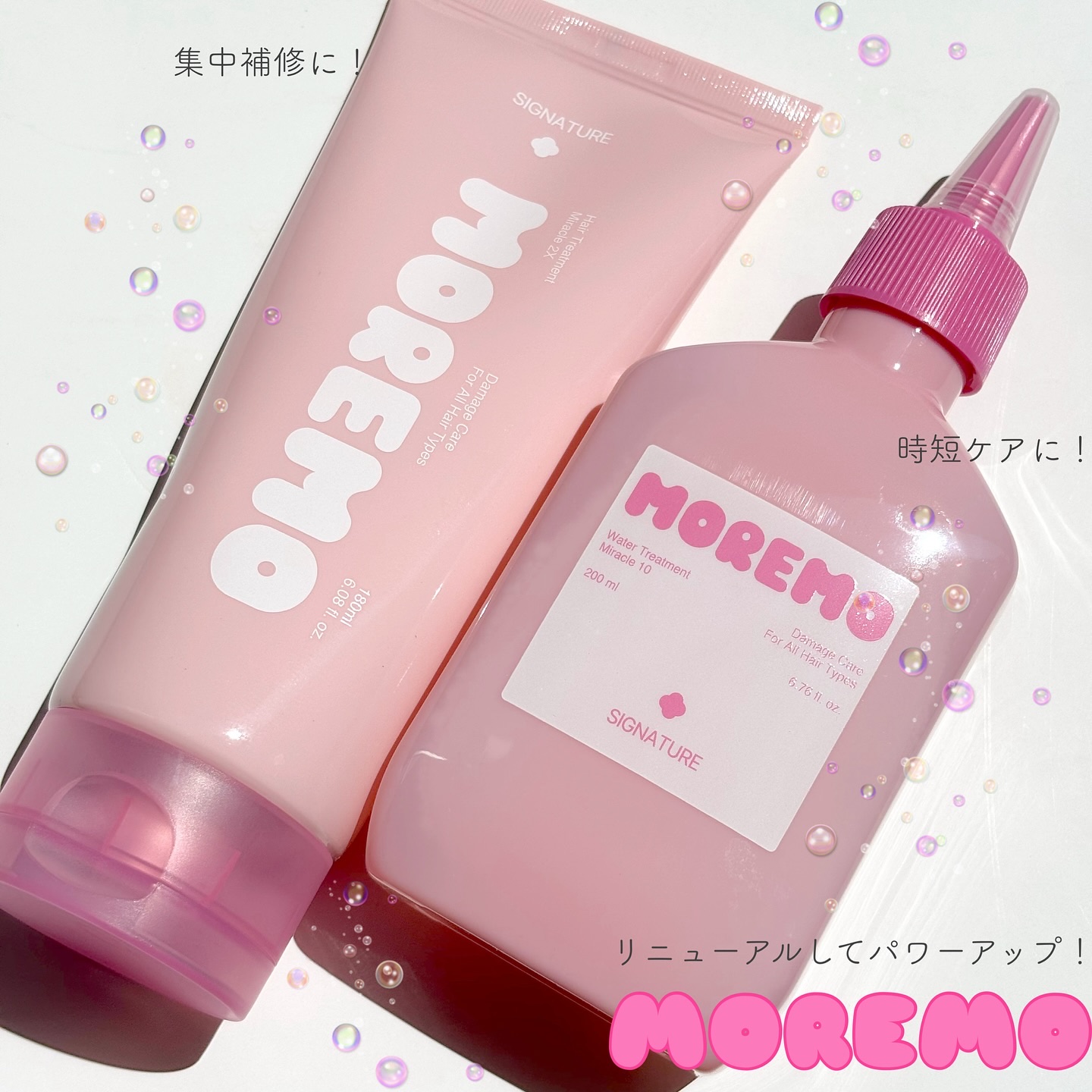 ウォータートリートメントミラクル10/moremo/洗い流すヘアトリートメントを使ったクチコミ（1枚目）