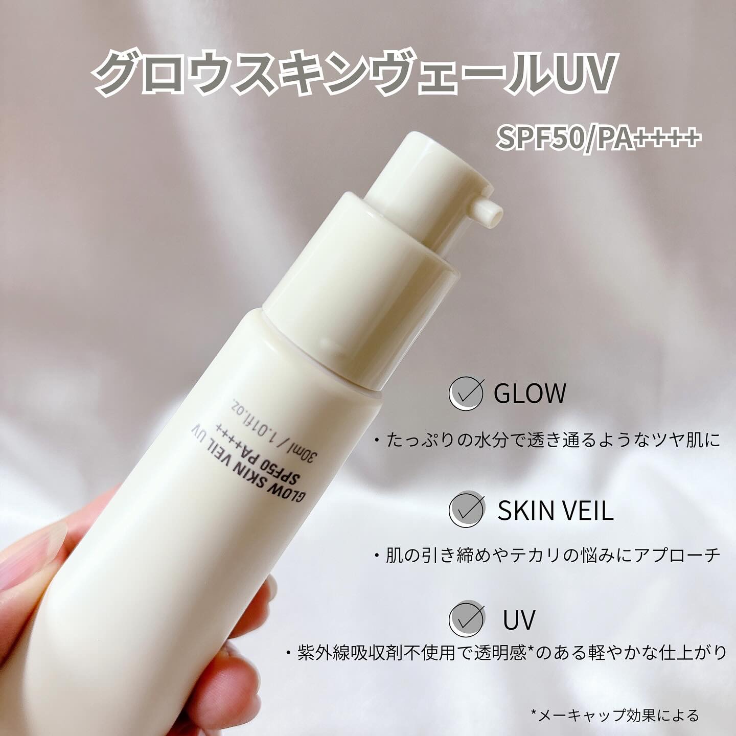 グロウスキンヴェール UV/favs/日焼け止めローションを使ったクチコミ（2枚目）