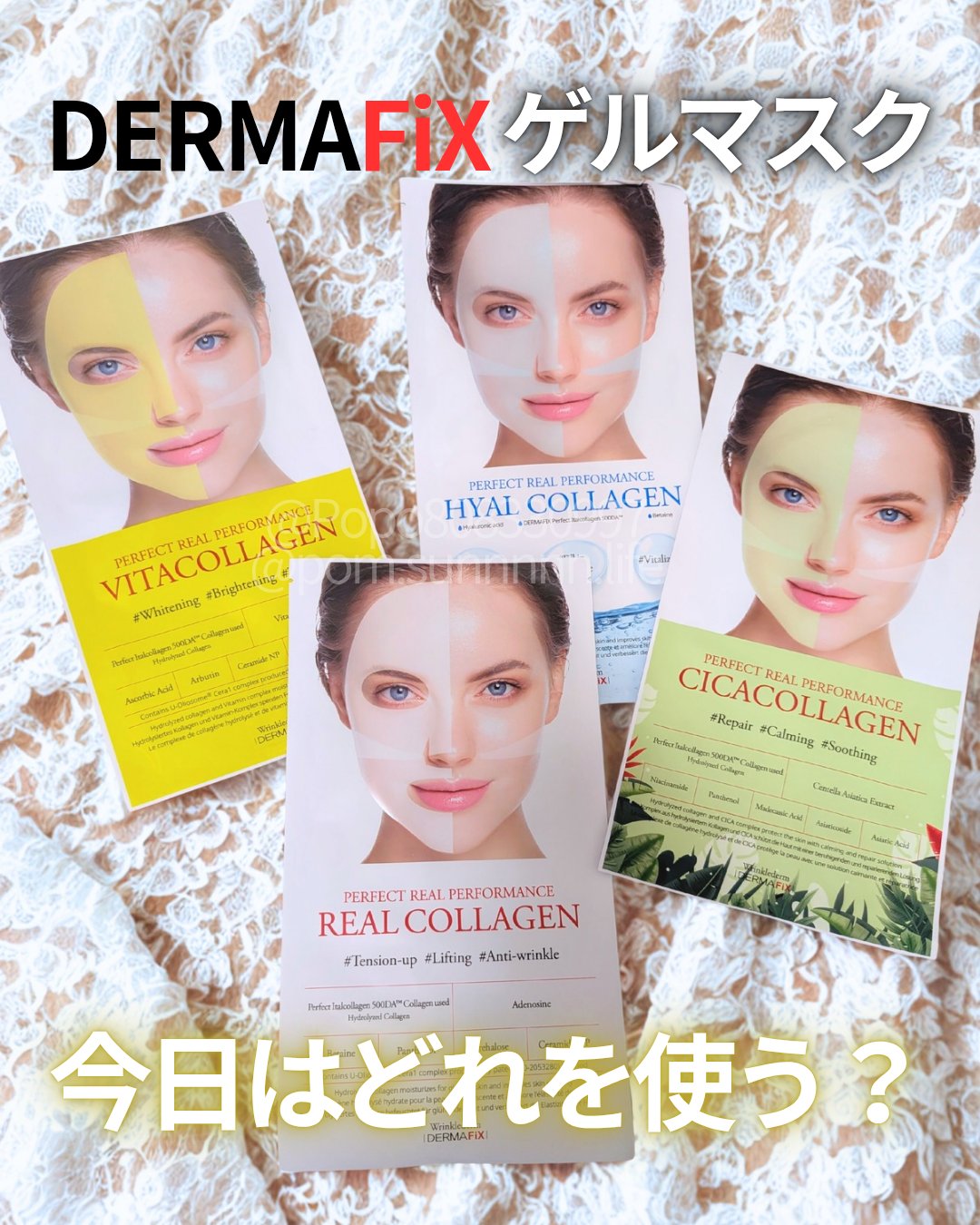 パーフェクト リアル パフォーマンス ビタコラーゲ ンマスクパック /ダーマフィックス/シートマスク・パックを使ったクチコミ（1枚目）