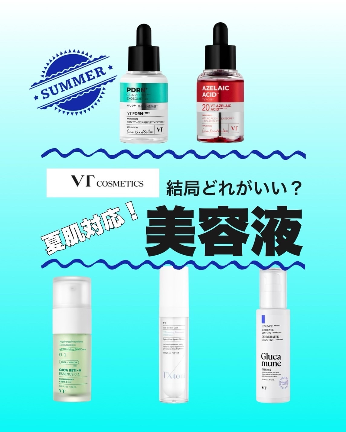 シカレチA エッセンス0.1/VT/美容液を使ったクチコミ（2枚目）