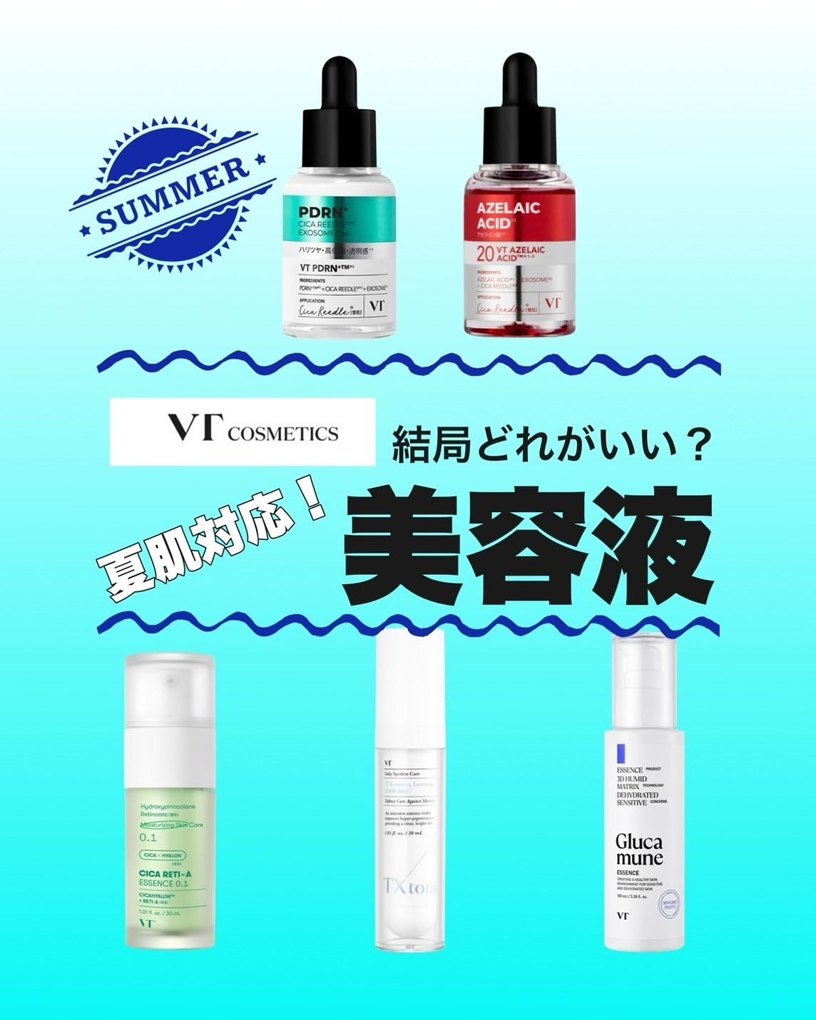 シカレチA エッセンス0.1/VT/美容液を使ったクチコミ(2枚目)