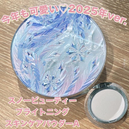 スノービューティー ブライトニング スキンケアパウダーA 2025/スノービューティー/プレストパウダーを使ったクチコミ(1枚目)