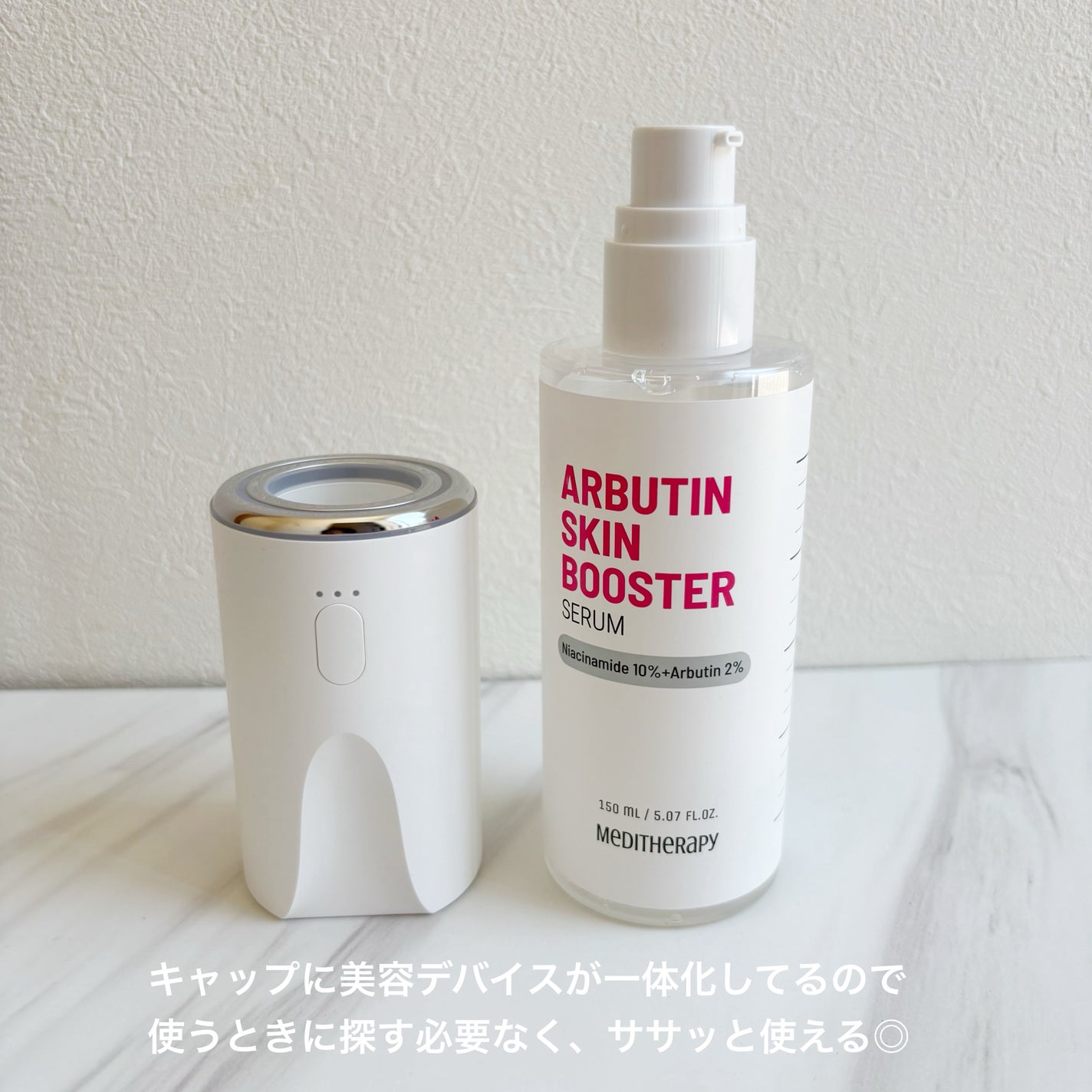 アルブチン スキンブースター セラム/MEDITHERAPY/美容液を使ったクチコミ(2枚目)