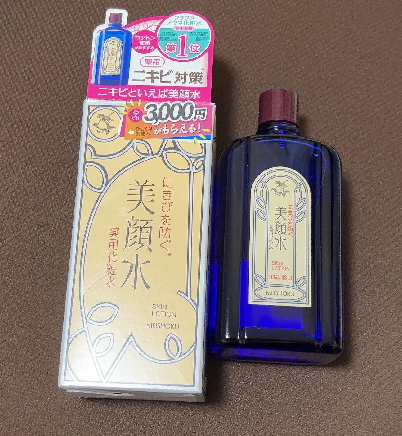 明色美顔水 薬用化粧水/美顔/化粧水を使ったクチコミ(1枚目)