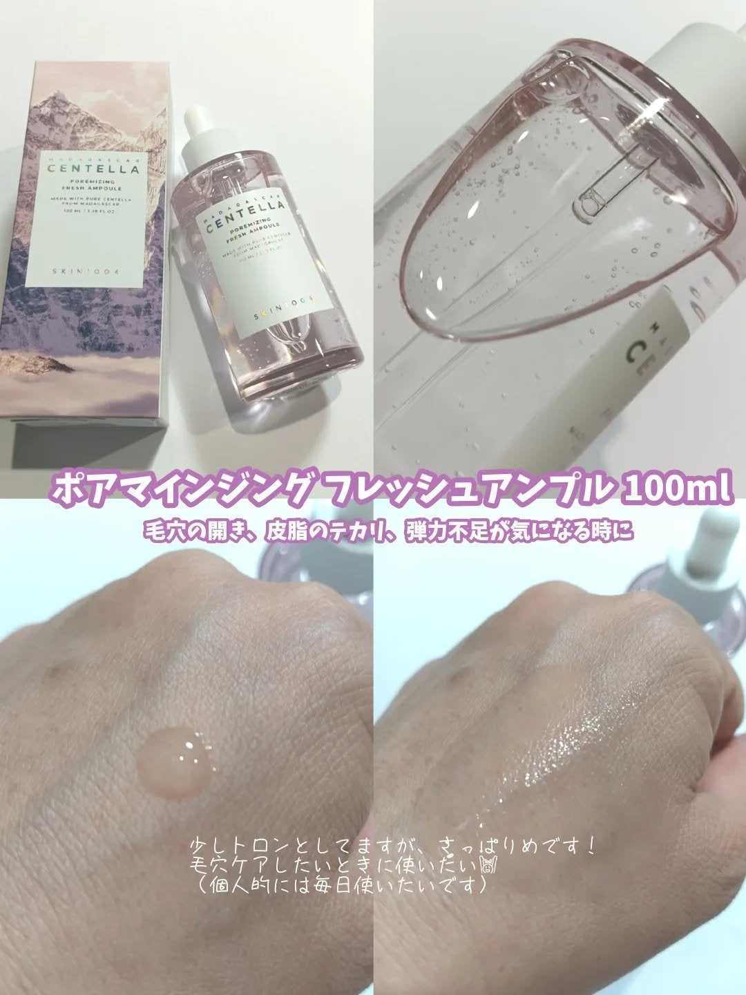 センテラ アンプル/SKIN1004/美容液を使ったクチコミ(6枚目)