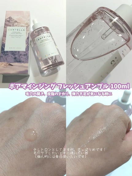 センテラ アンプル/SKIN1004/美容液を使ったクチコミ(6枚目)