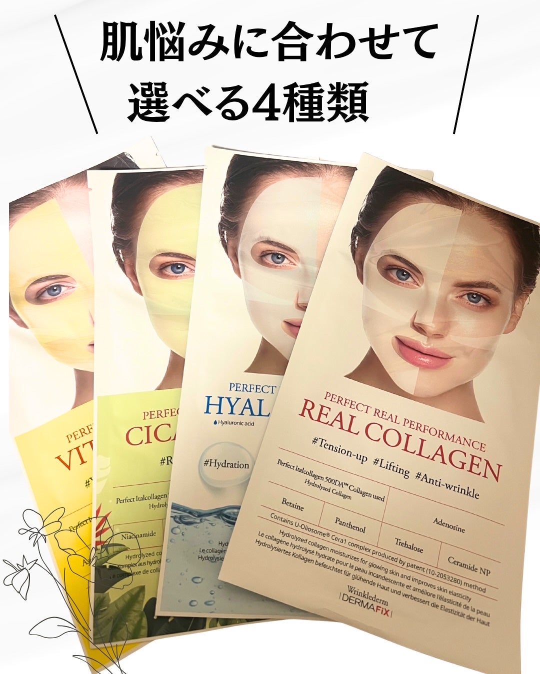 パーフェクト リアル パフォーマンス コラーゲンマスクパック /ダーマフィックス/シートマスク・パックを使ったクチコミ(2枚目)