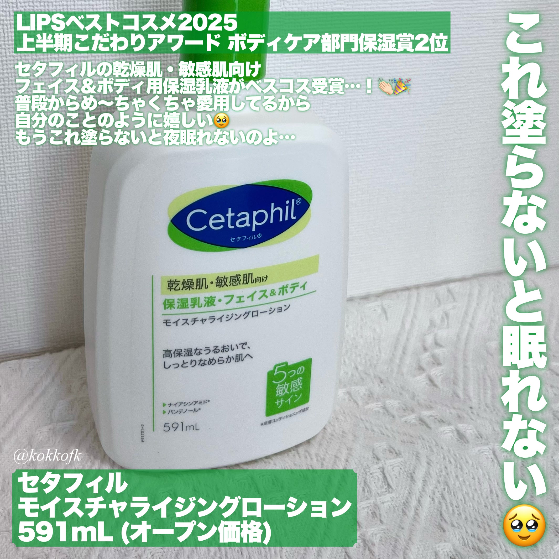 セタフィル モイスチャライジングローション/セタフィル/ボディローションを使ったクチコミ（2枚目）