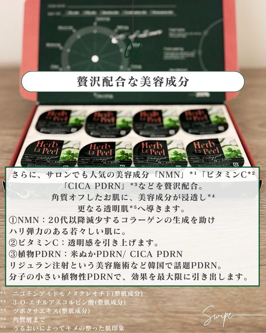 インシトゥ ハーブラピール/INSiTU/洗い流すパック・マスクを使ったクチコミ(5枚目)