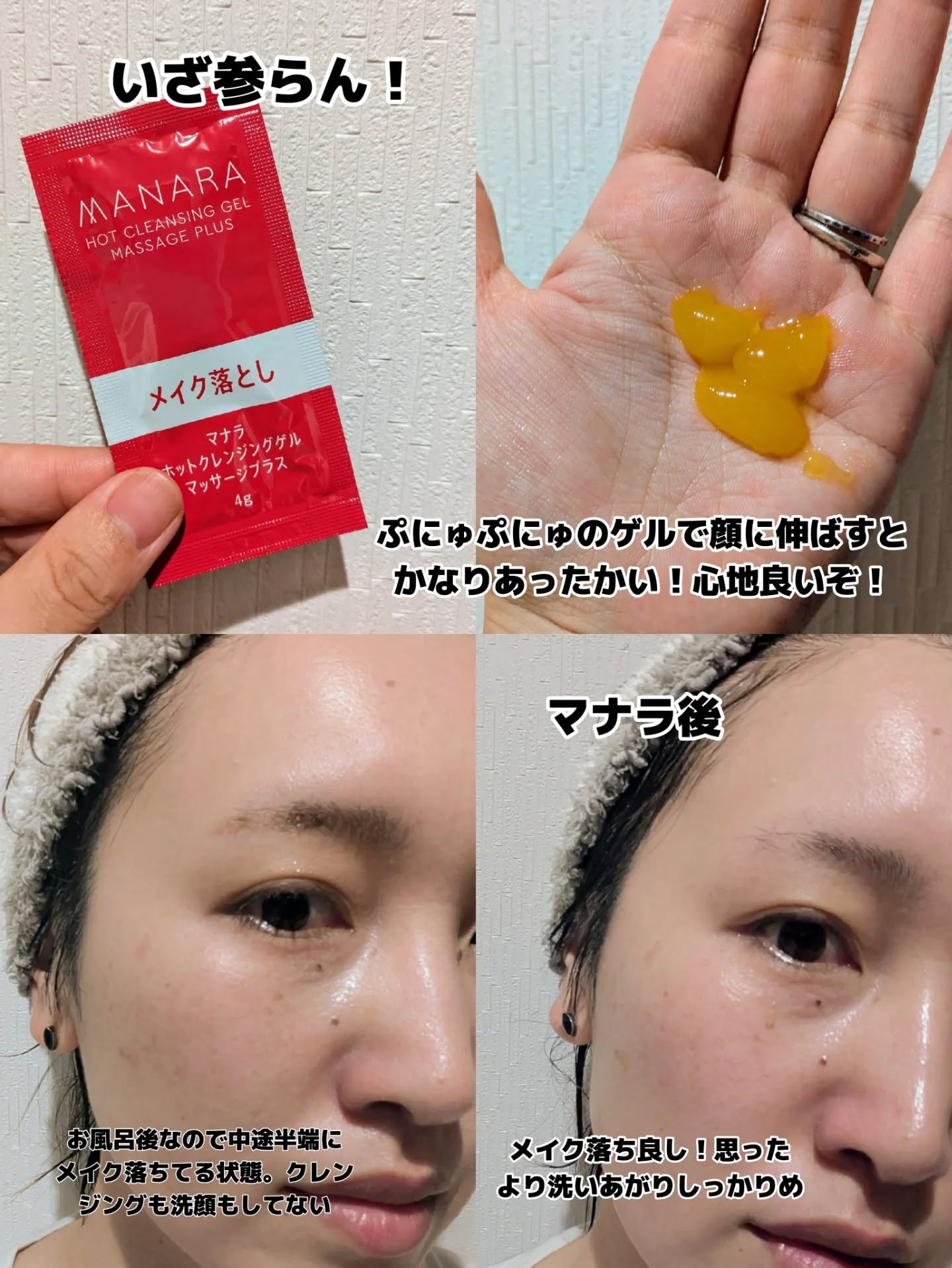 を使ったクチコミ（3枚目）