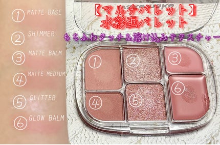 ソフトシアーマルチパレット/wakemake/アイシャドウパレットを使ったクチコミ(5枚目)