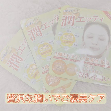 潤エッティモイストマスク/安心健康ライフ/シートマスク・パックを使ったクチコミ(1枚目)