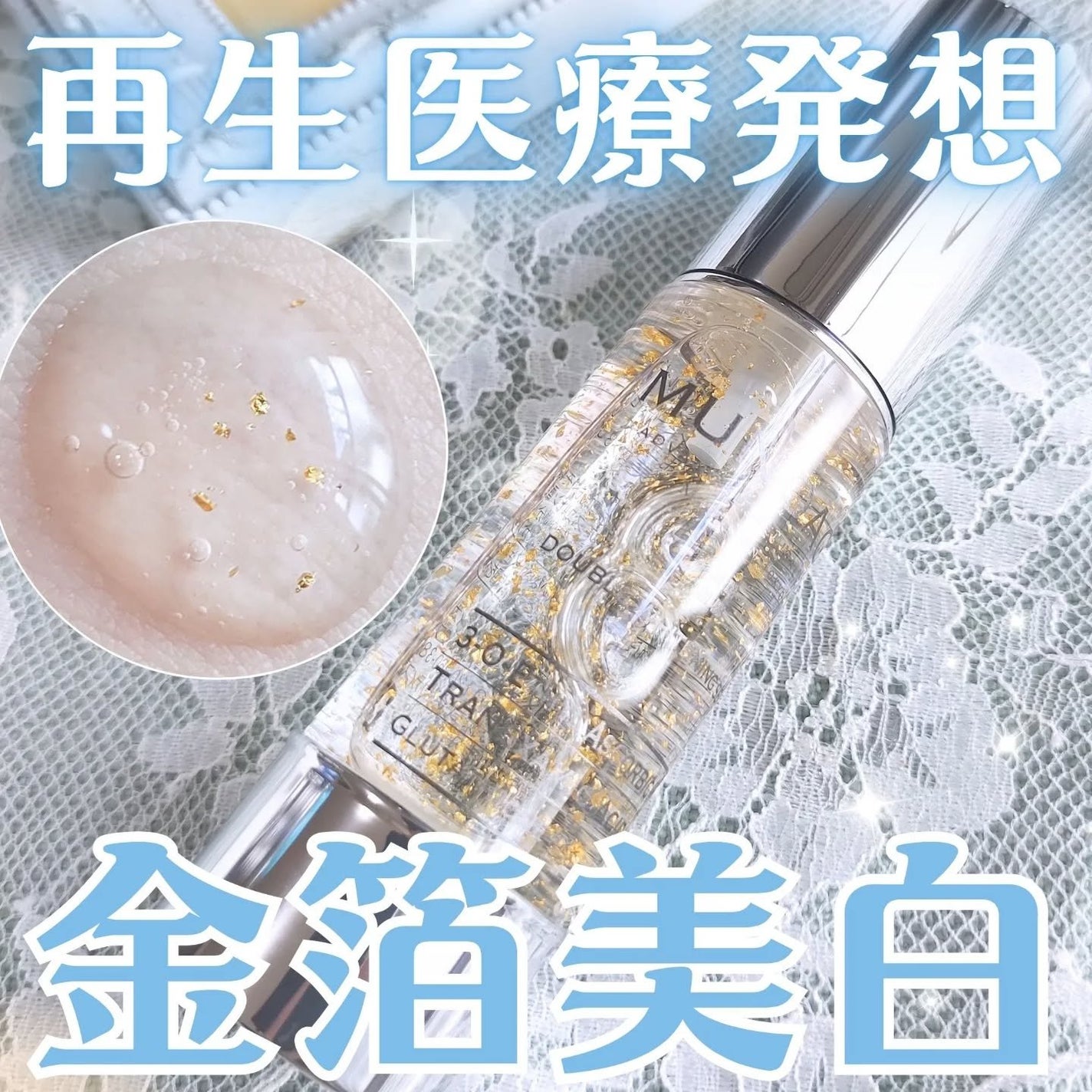 アドバンストホワイトニングセラム/MUNOAGE(ミューノアージュ)/美容液を使ったクチコミ(1枚目)