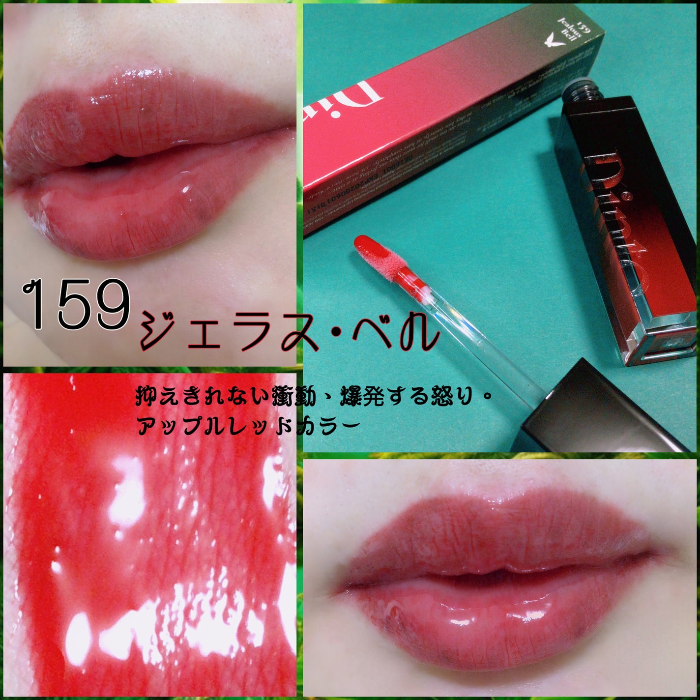 ディープキスド プランピング リップエナメル/Dinto/リップグロスを使ったクチコミ(3枚目)