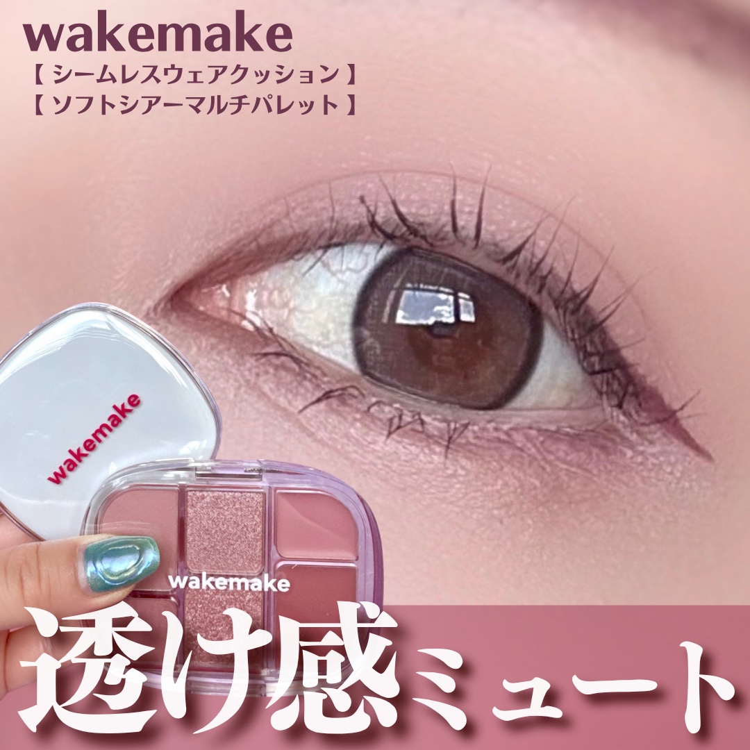 シームレスウェアクッション/wakemake/クッションファンデーションを使ったクチコミ（1枚目）