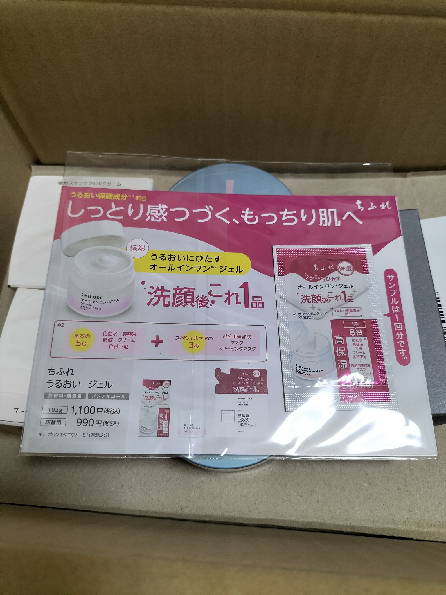 デイスキンコンフォート/excel/フェイスクリームを使ったクチコミ（2枚目）