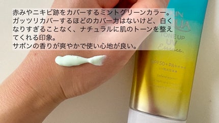 スキンアクア トーンアップUVエッセンス/スキンアクア/日焼け止めクリームを使ったクチコミ(2枚目)