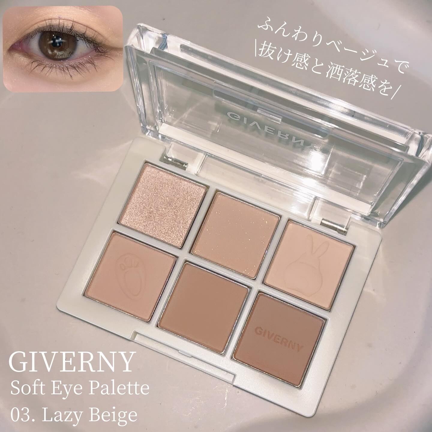 SOFT EYE PALETTE/GIVERNY/アイシャドウパレットを使ったクチコミ（1枚目）