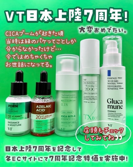 シカレチA エッセンス0.1/VT/美容液を使ったクチコミ(2枚目)