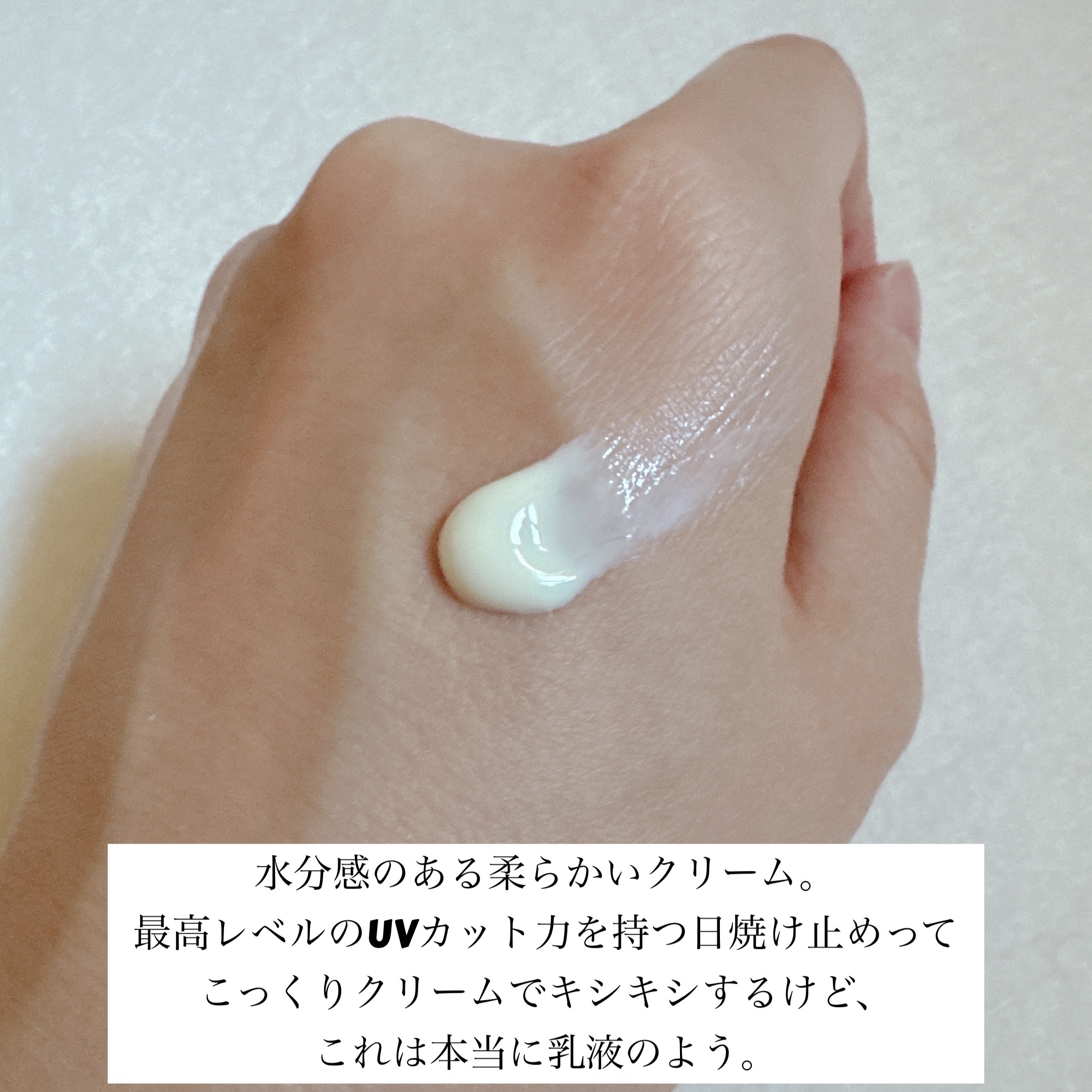 サンシェルター マルチ プロテクション コンフォート/DECORTÉ/日焼け止めミルクを使ったクチコミ（2枚目）