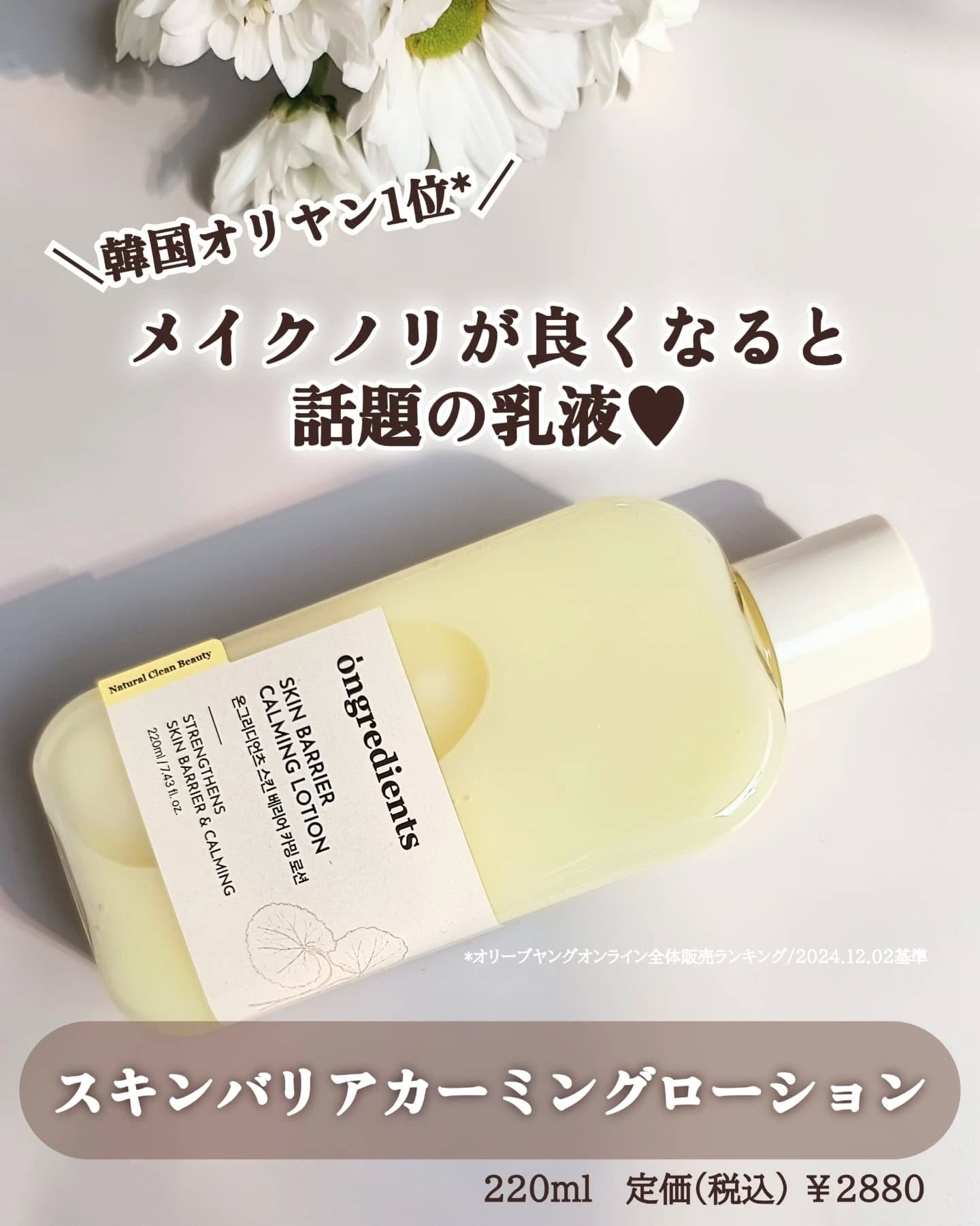 Skin Barrier Calming Lotion/Ongredients/乳液を使ったクチコミ（2枚目）