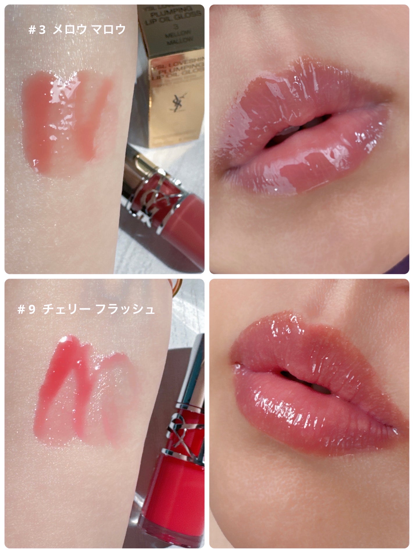 YSL ラブシャイン グロスプランパー/YVES SAINT LAURENT BEAUTE/リップグロスを使ったクチコミ(9枚目)