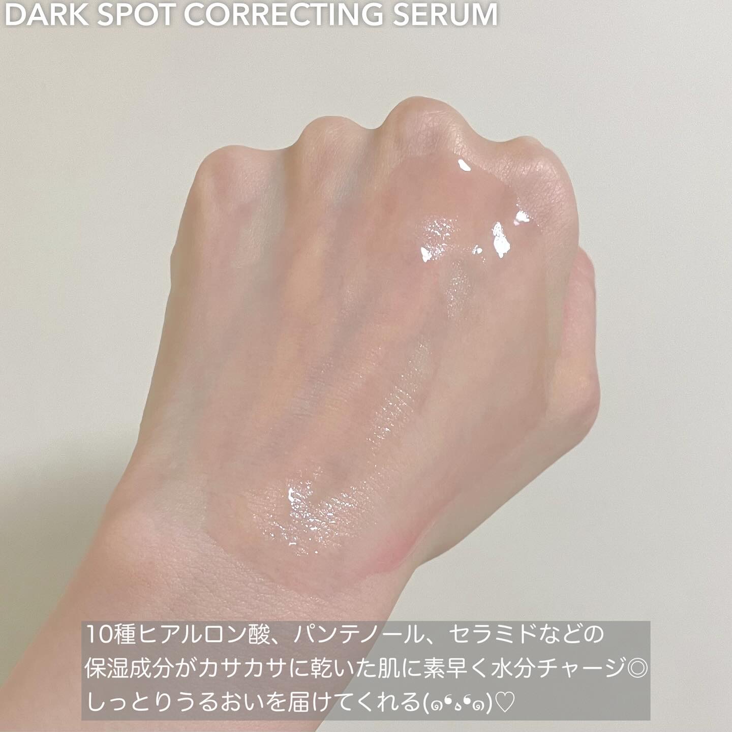 ダークスポットセラム/Anua/美容液を使ったクチコミ（3枚目）