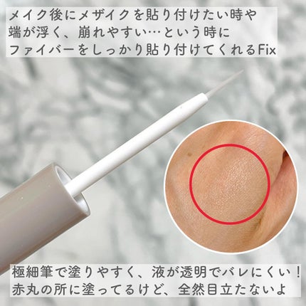 メザイク クリップ カッター ファイバー専用カッター/メザイク/二重まぶた用アイテムを使ったクチコミ(4枚目)