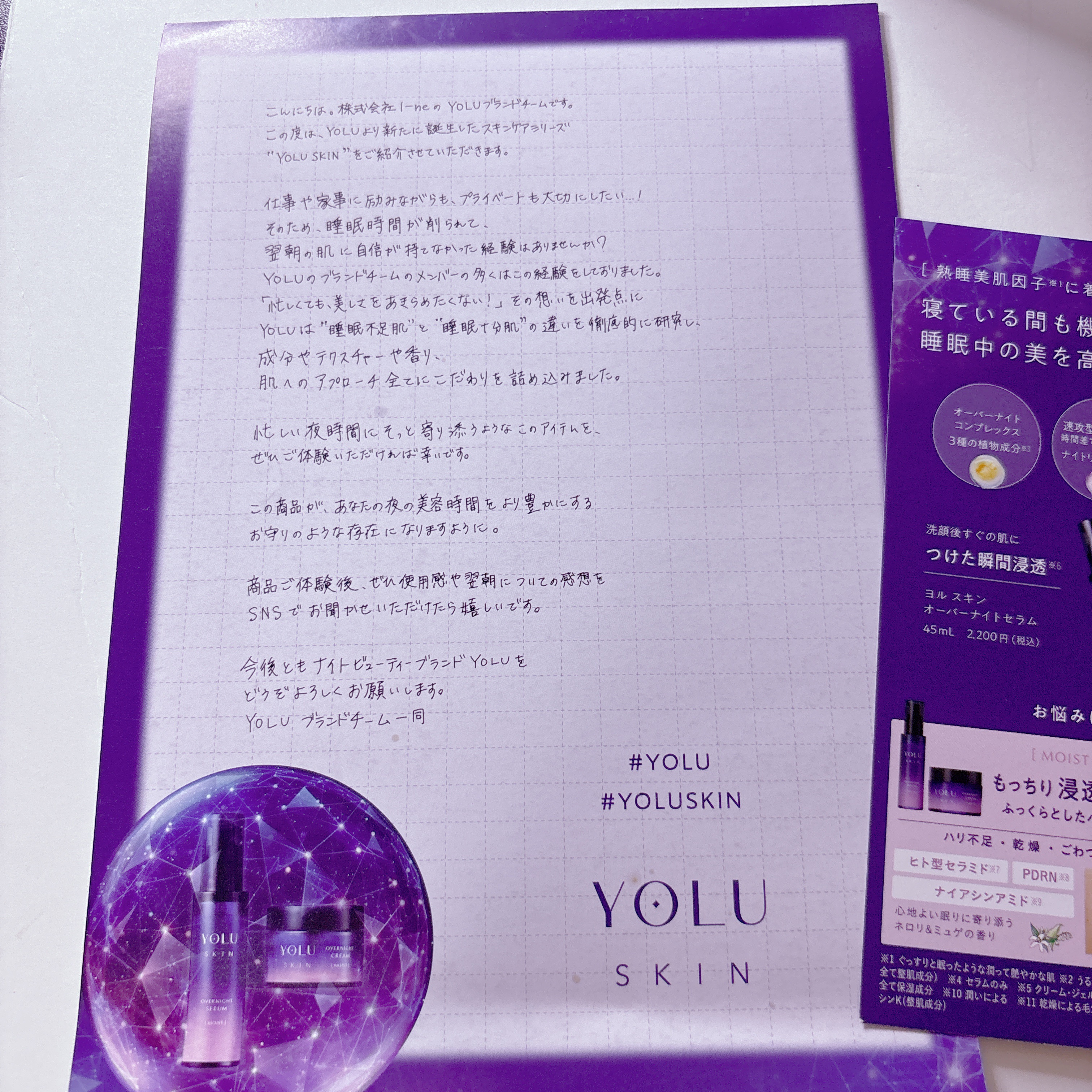 ヨル スキン オーバーナイトクリーム モイスト/YOLU/フェイスクリームを使ったクチコミ（2枚目）