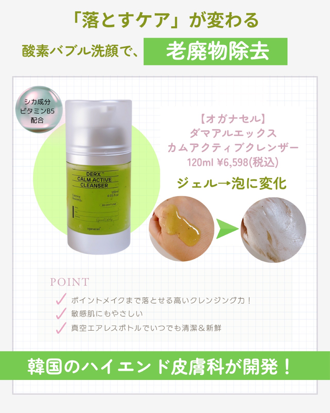 ダマアルエックスカムアクティブクレンザー/OGANACELL/洗顔フォームを使ったクチコミ（2枚目）