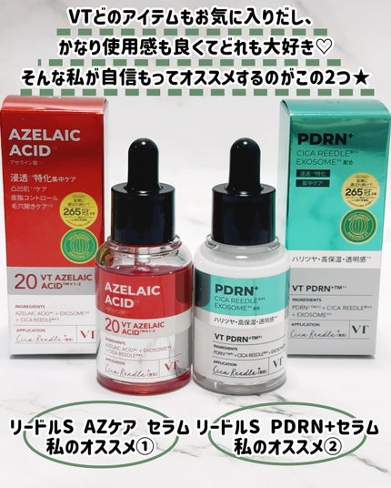 シカレチA エッセンス0.1/VT/美容液を使ったクチコミ(2枚目)